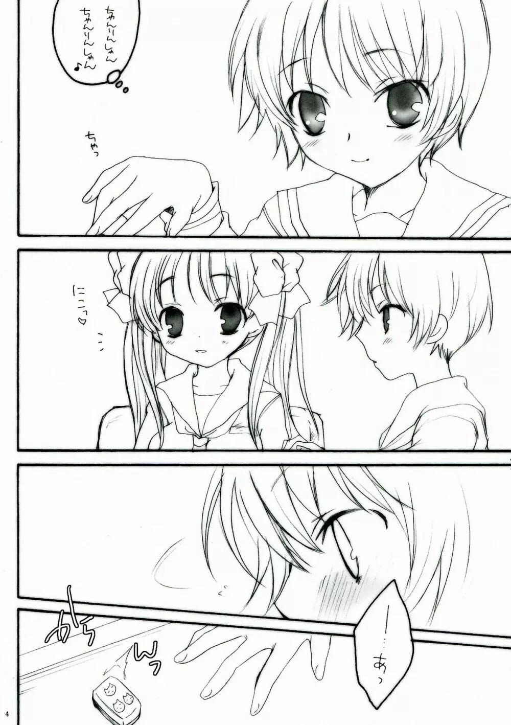 Do it! - page4