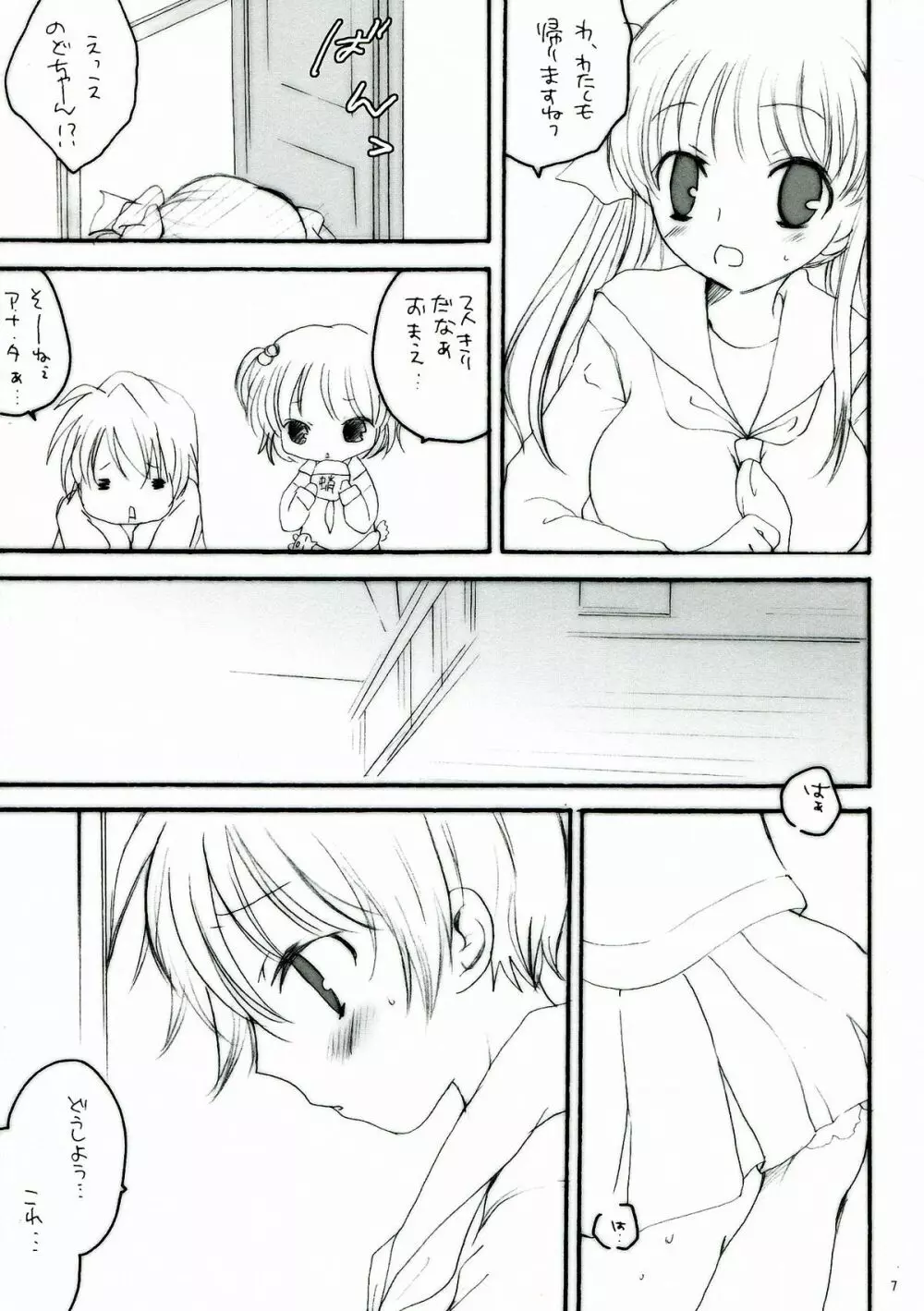 Do it! - page7