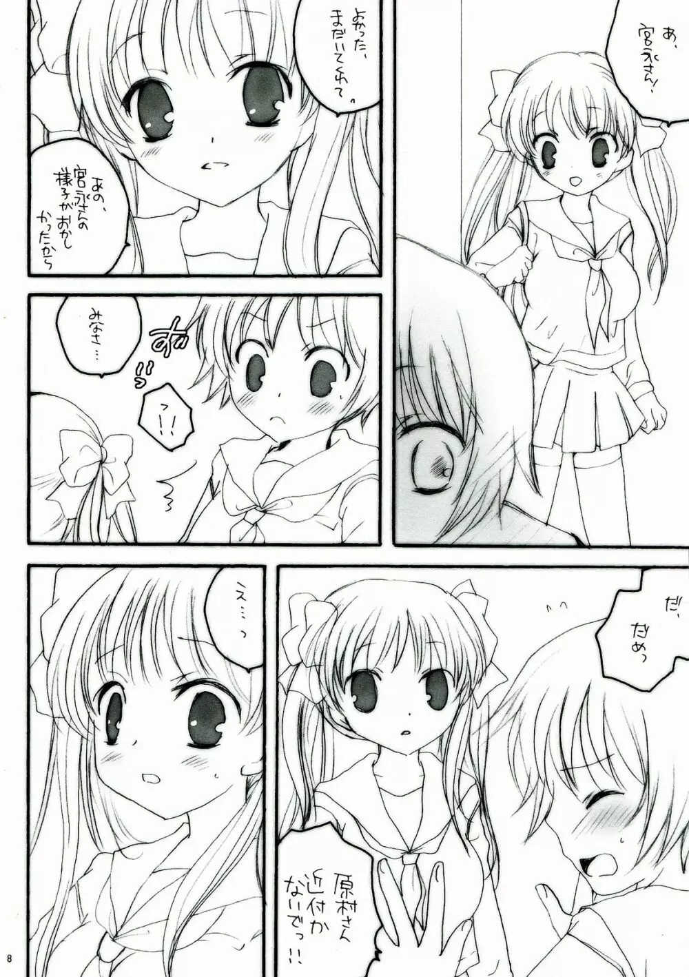 Do it! - page8