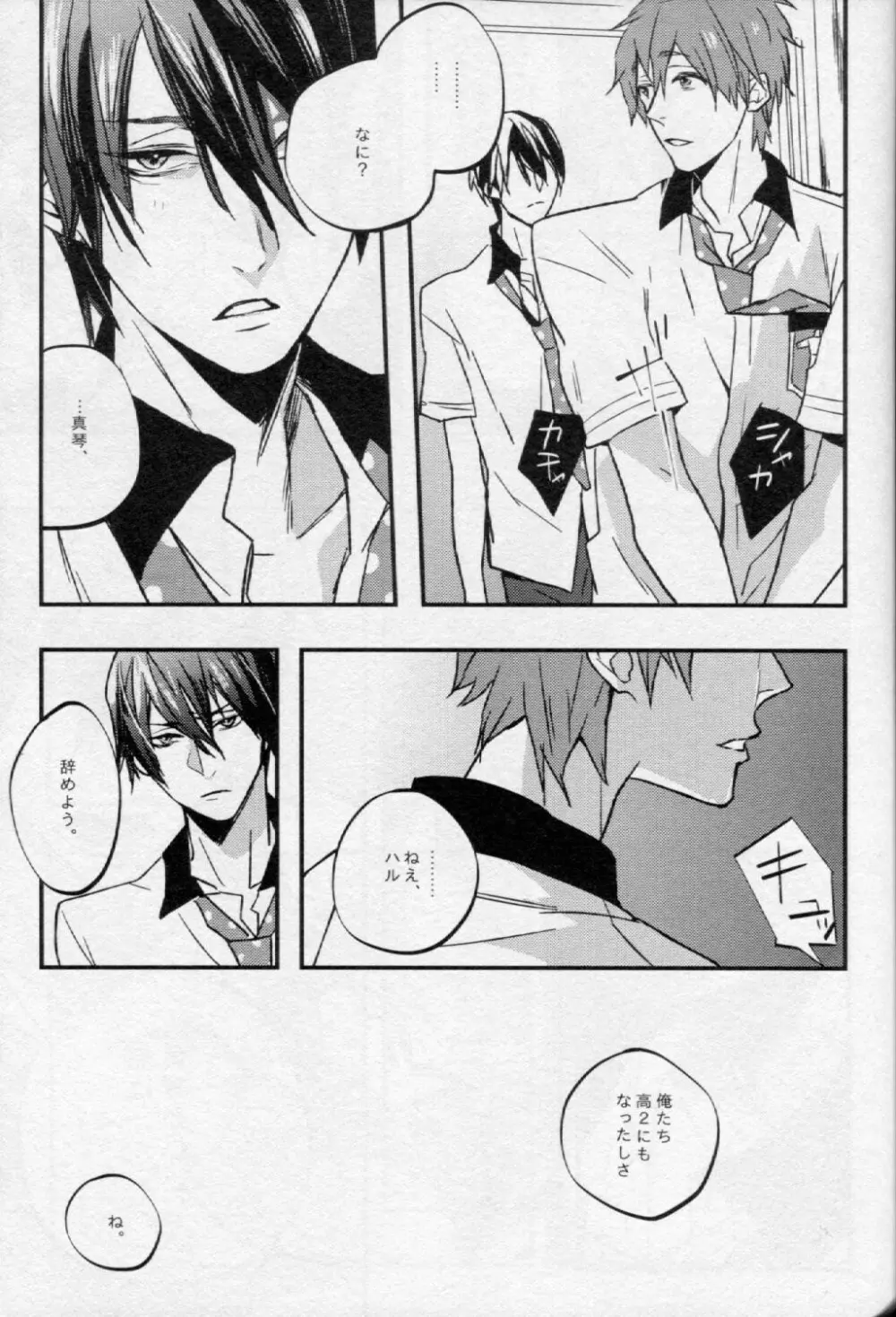 罪と罰 - page16