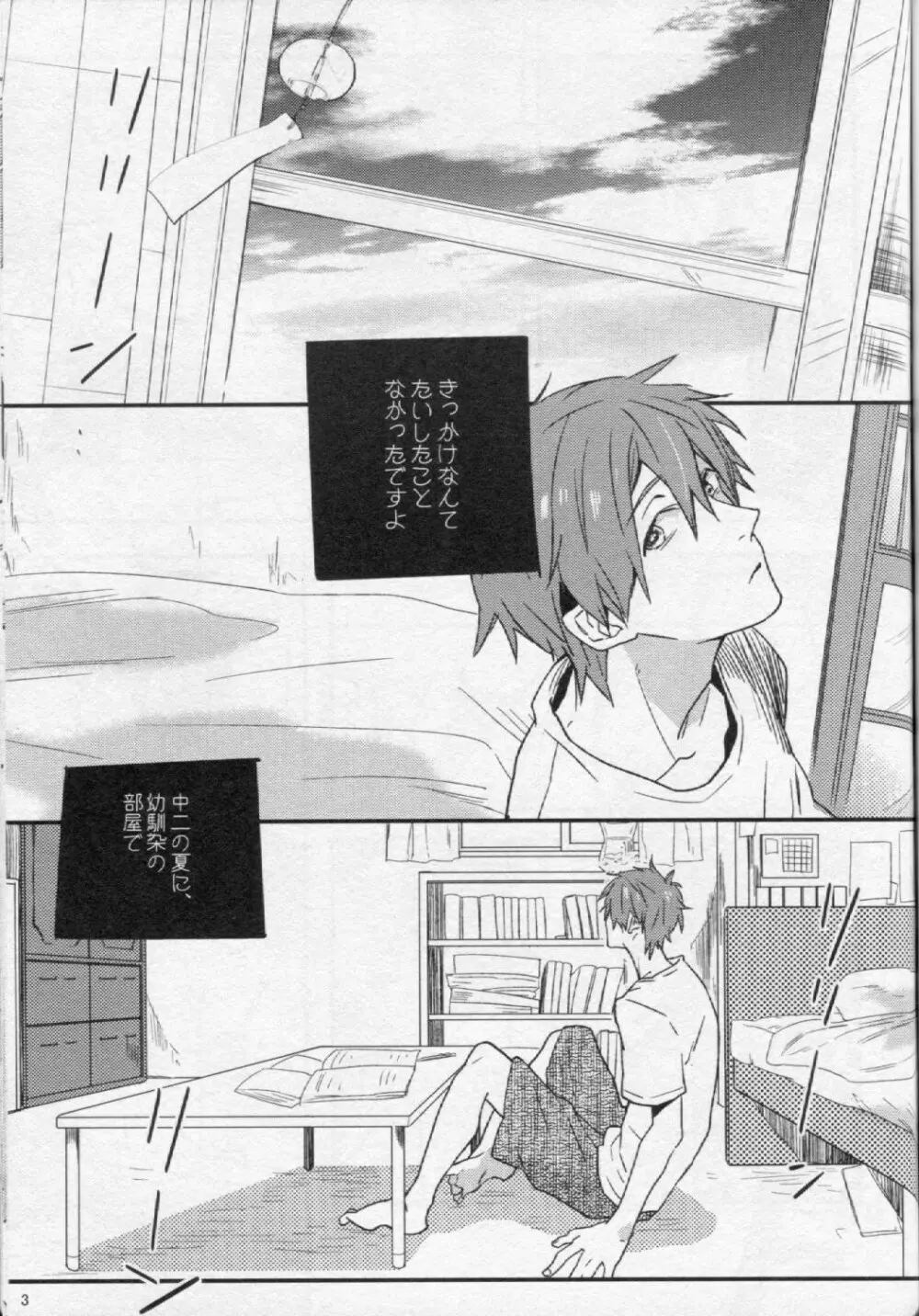 罪と罰 - page2