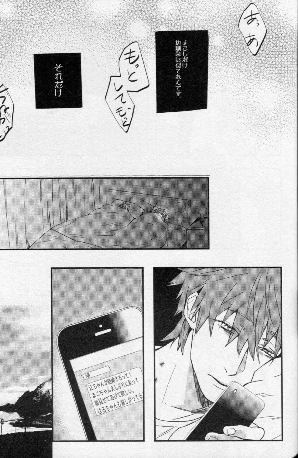 罪と罰 - page24