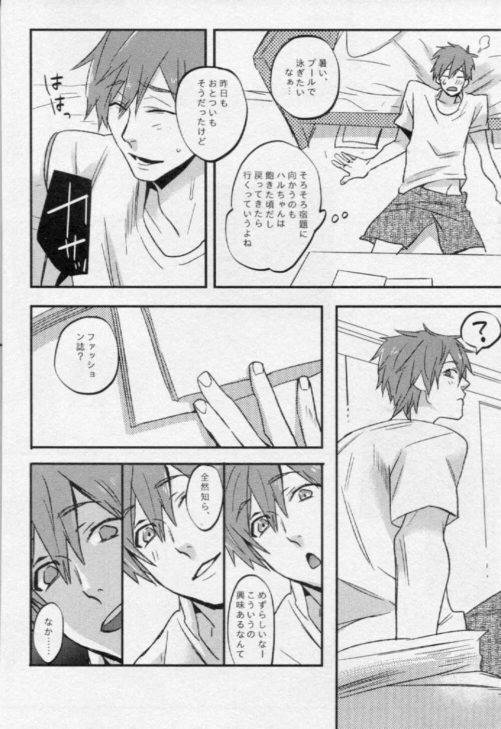 罪と罰 - page3