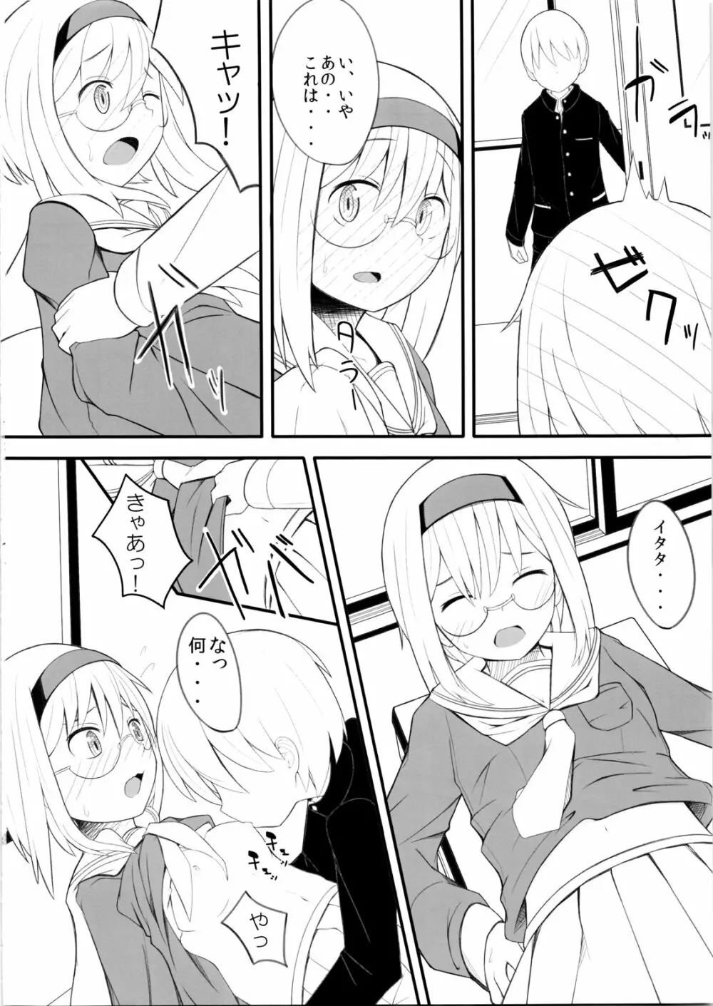 COMIC ジコマン VOL.4 - page19
