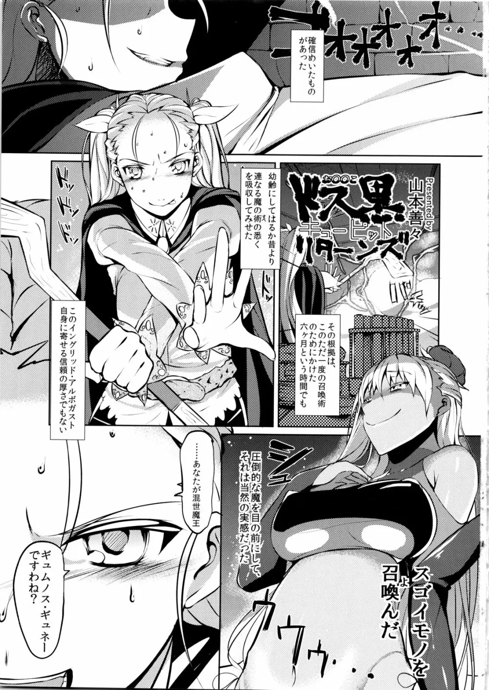 COMIC ジコマン VOL.4 - page2