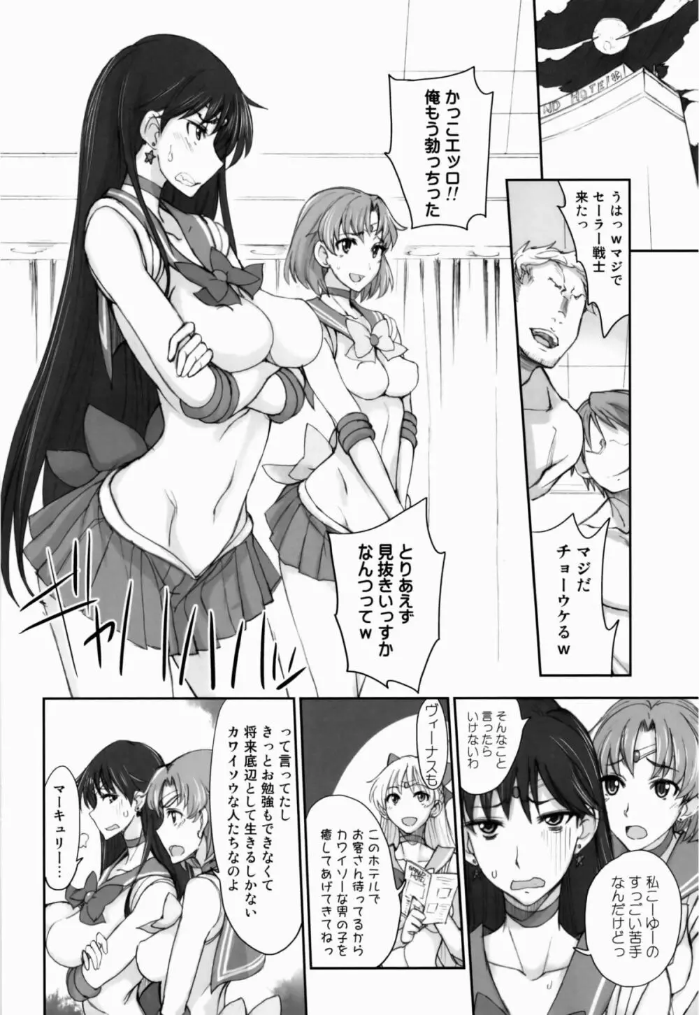 月火水木金土日8 - page15