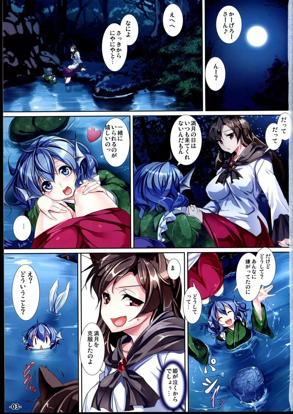 Marmaid Festa - page3