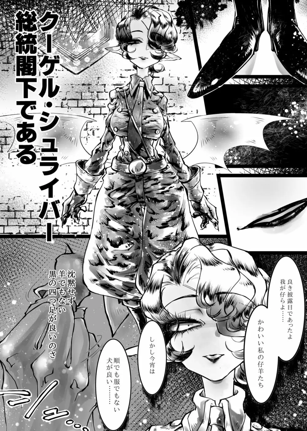 そうすればお前はつよくなる。 - page5