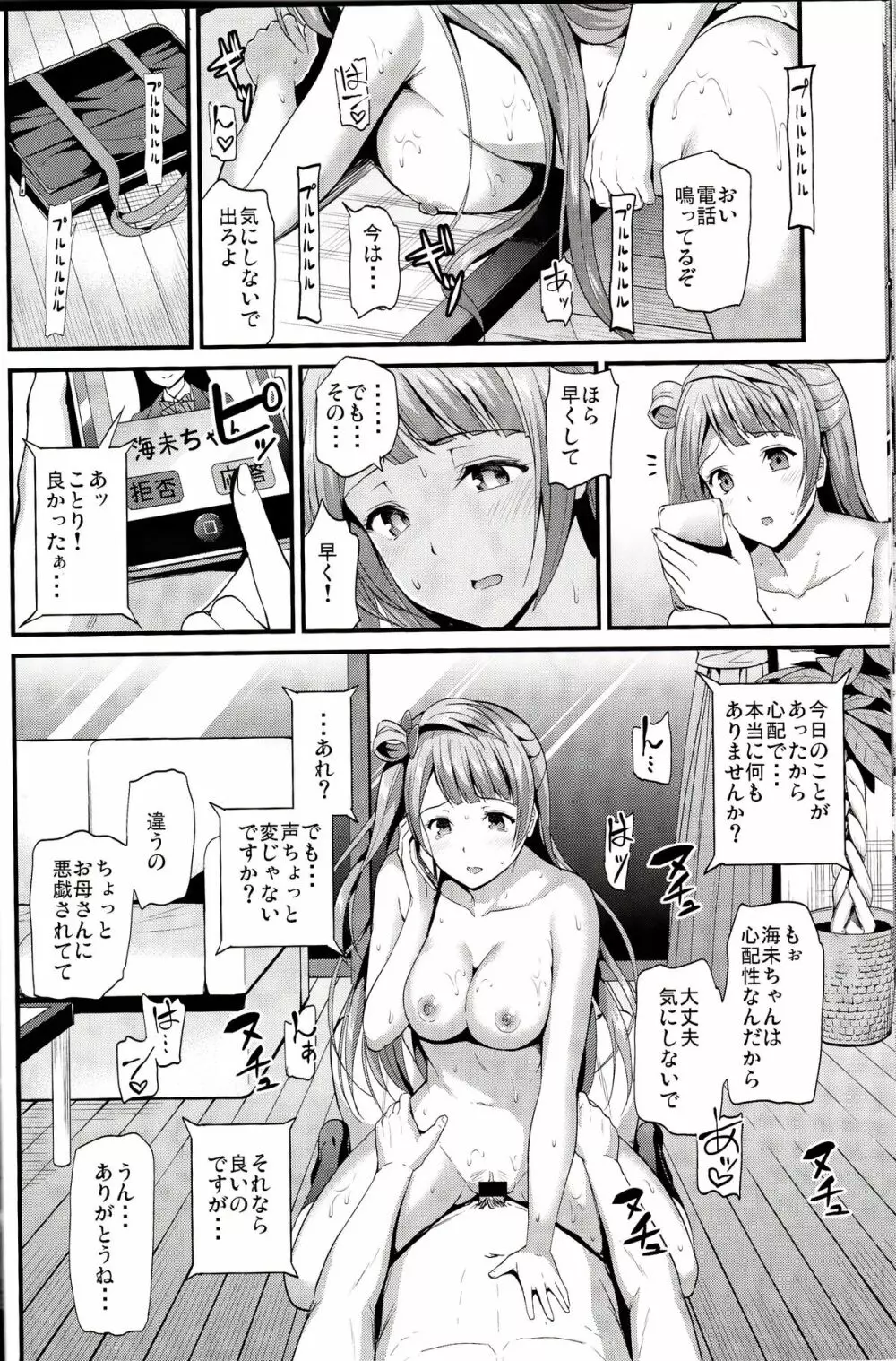 コトリのクスリ - page27