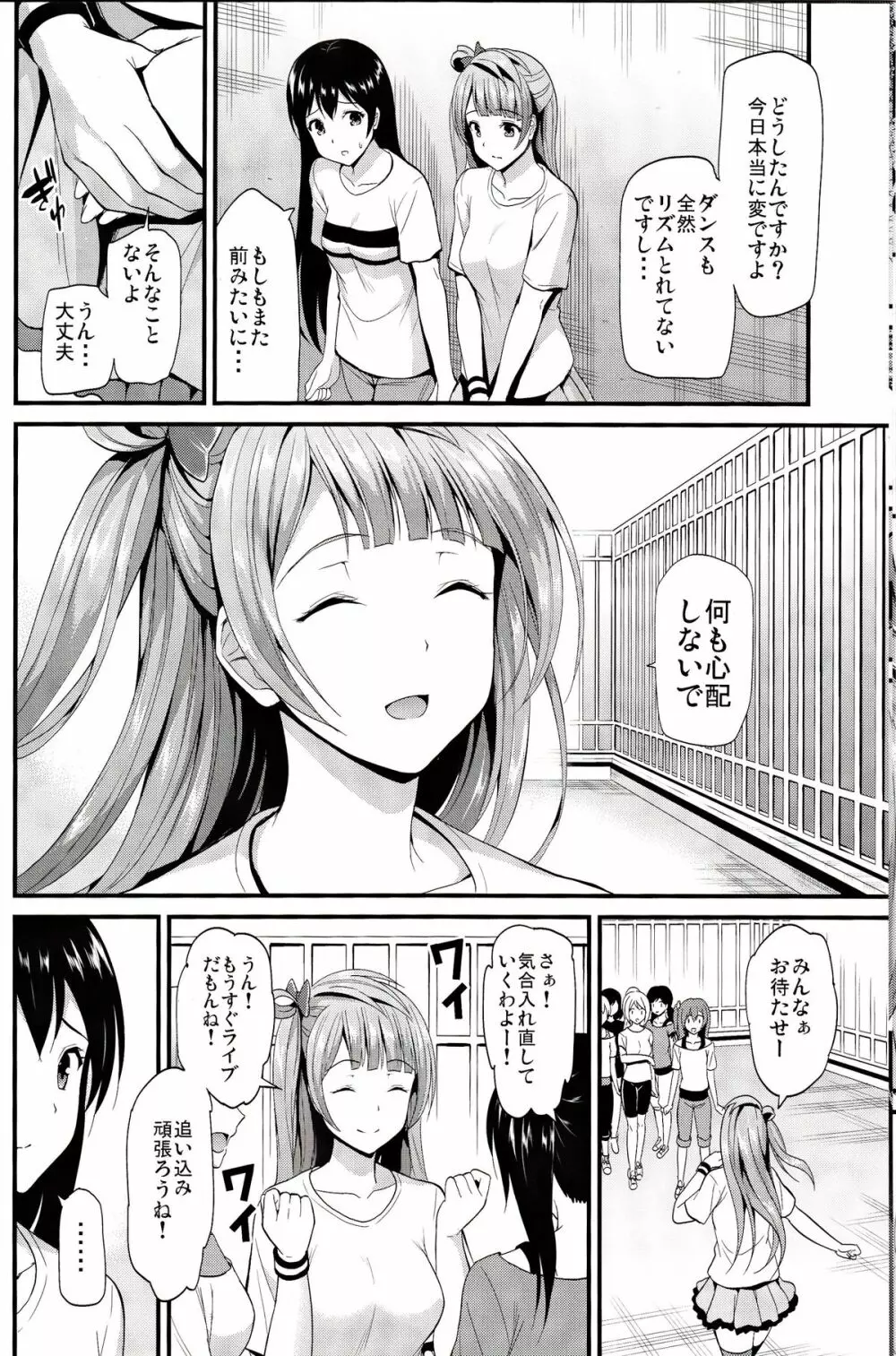 コトリのクスリ - page9