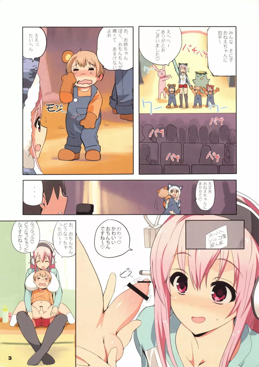 MTVGIRL - page3