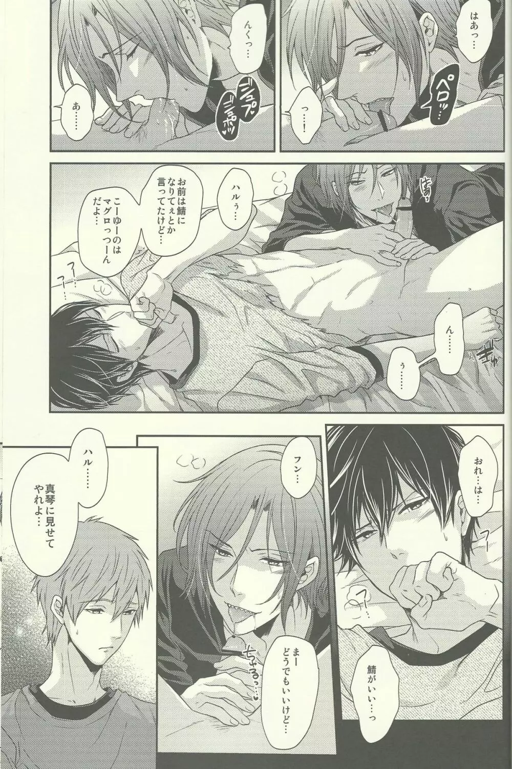 ゆるしてわるいいるかちゃん - page10