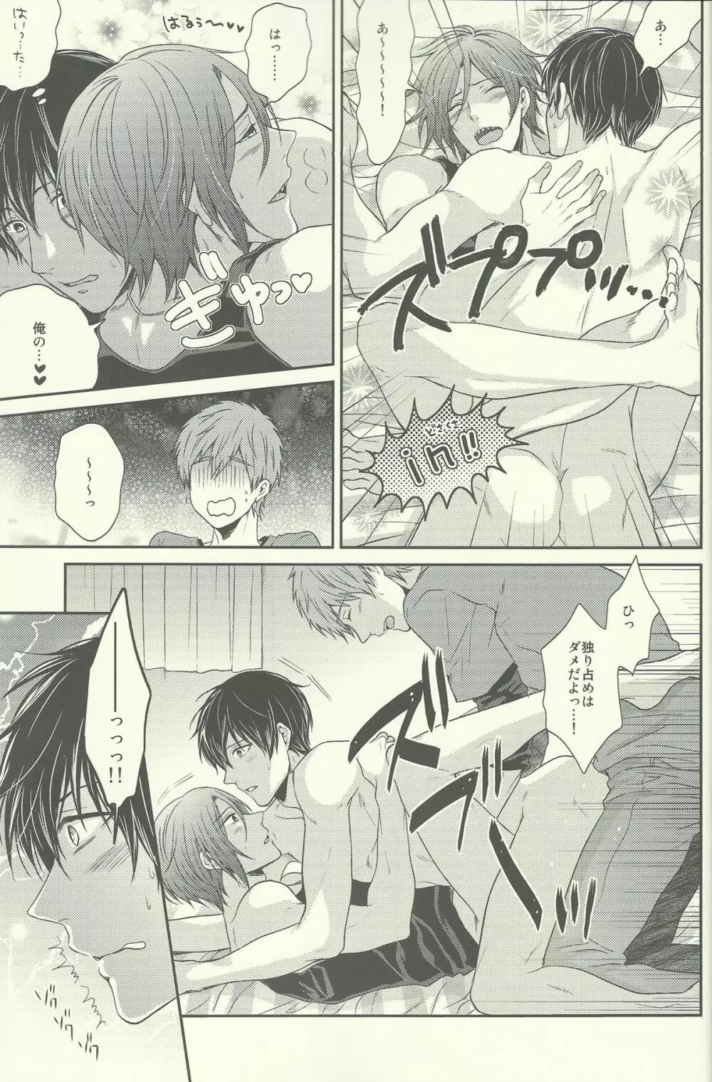ゆるしてわるいいるかちゃん - page16