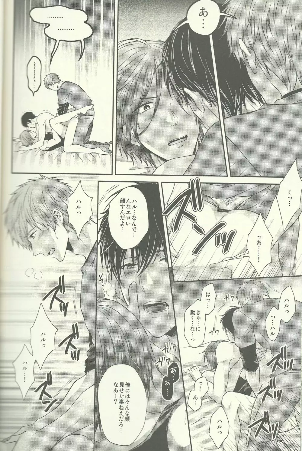 ゆるしてわるいいるかちゃん - page17