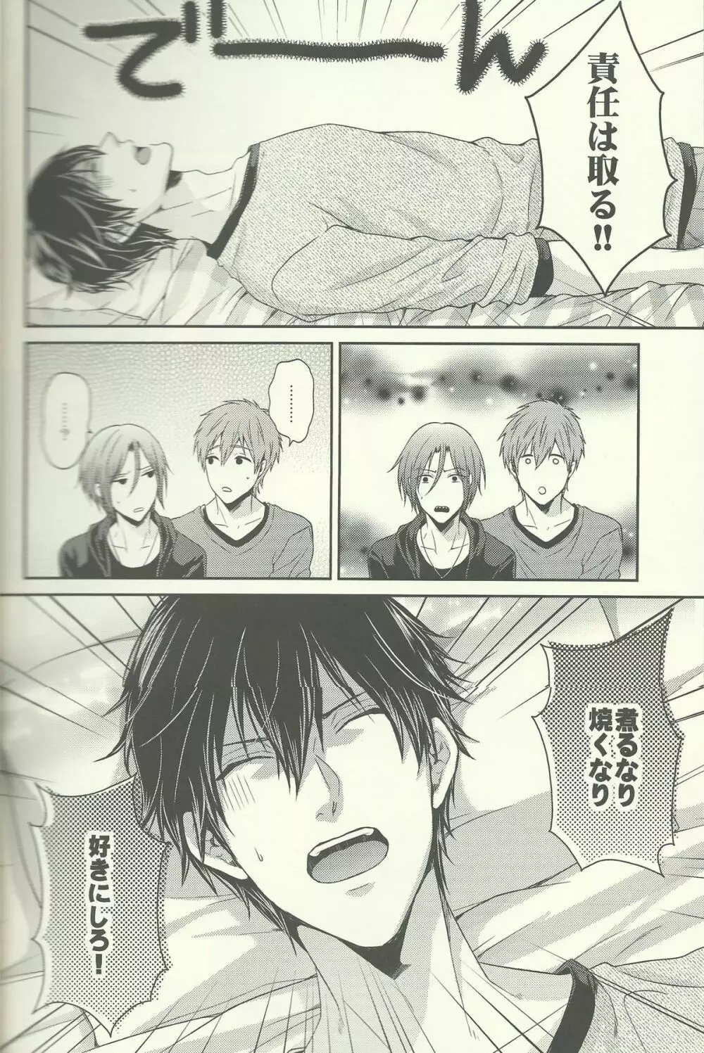 ゆるしてわるいいるかちゃん - page7