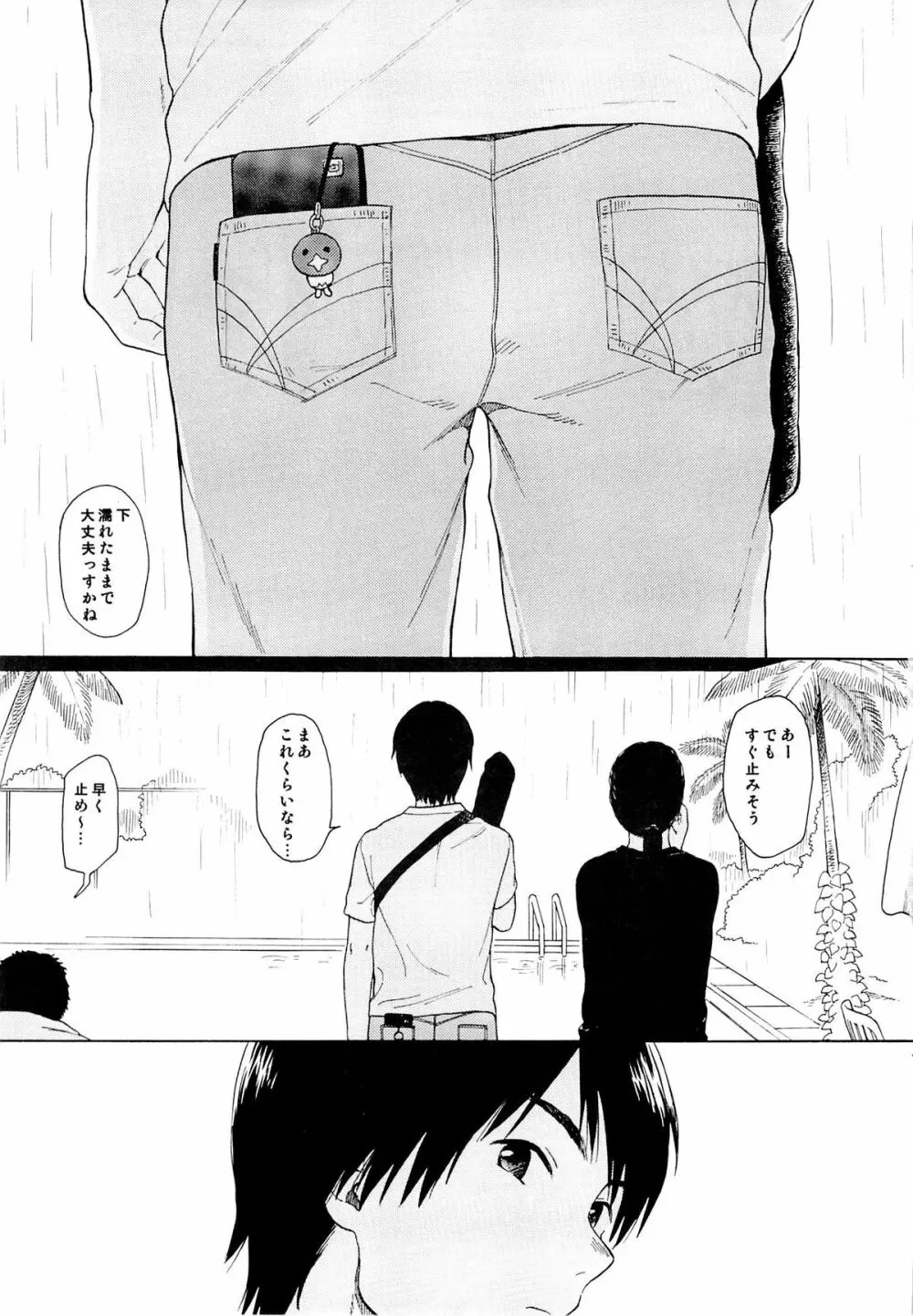 in the milk 2 - page4