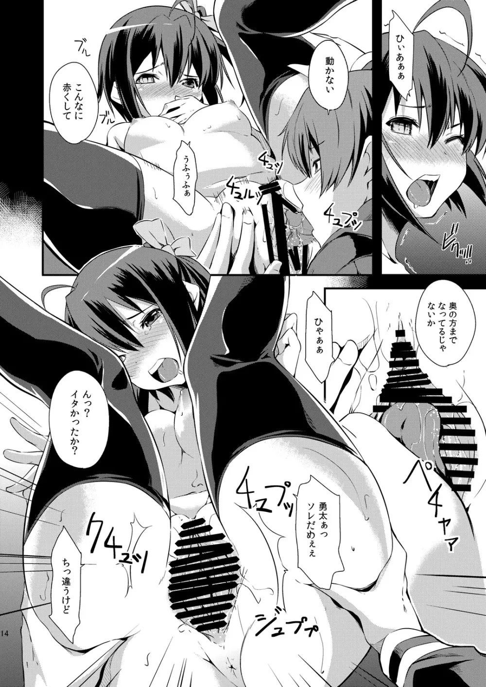Class Change - page13