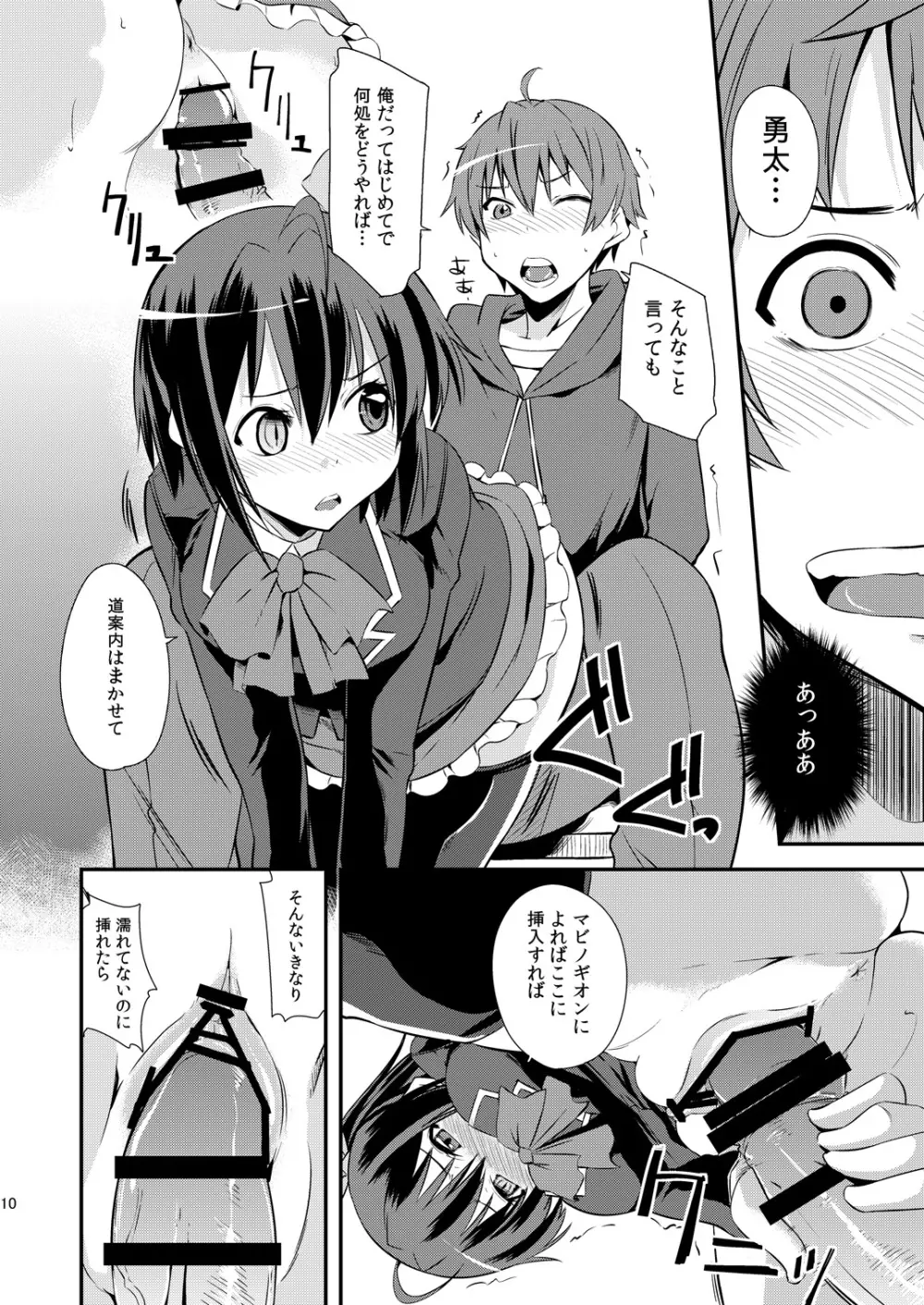Class Change - page9