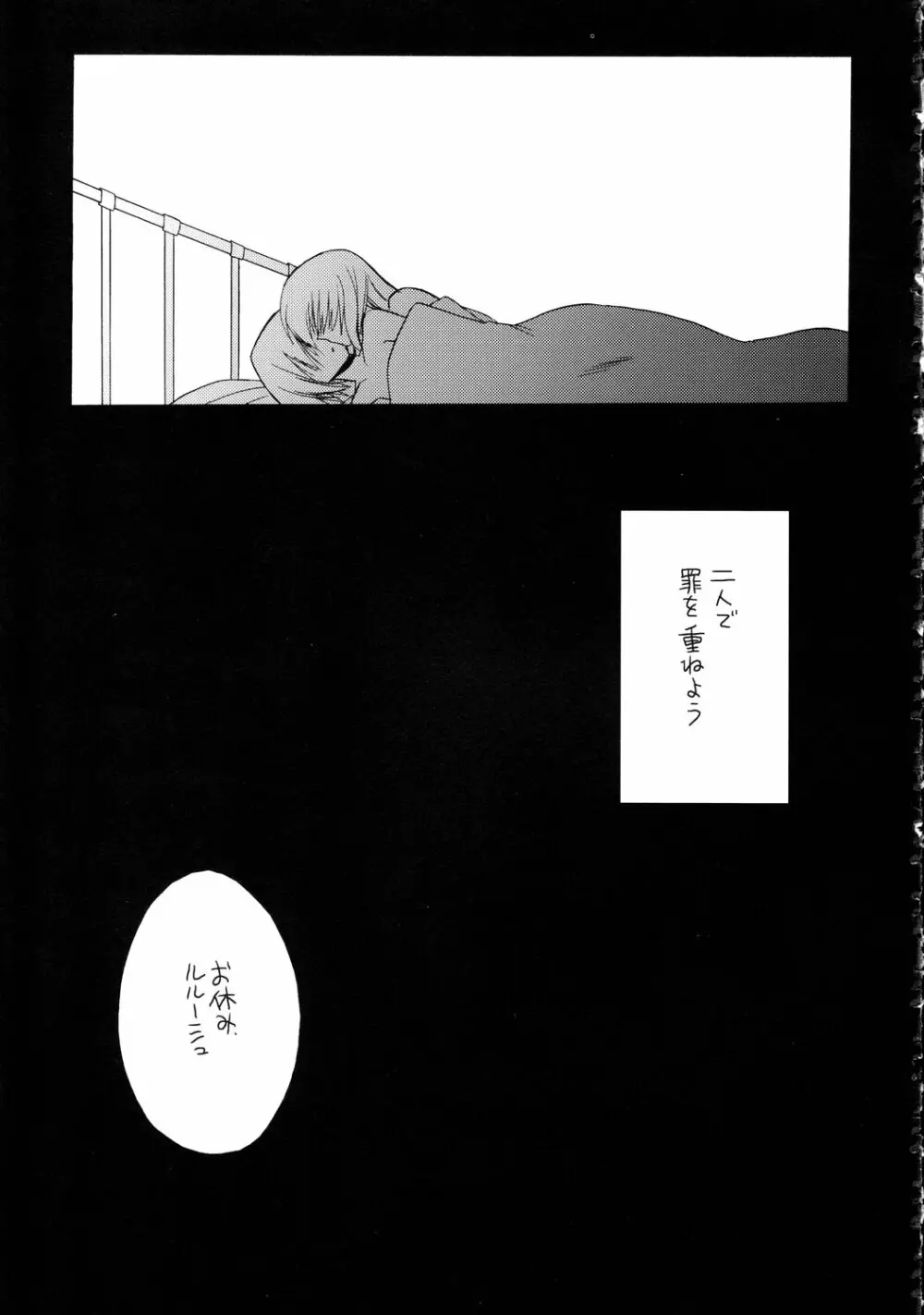 C.C.のあれ。 - page16