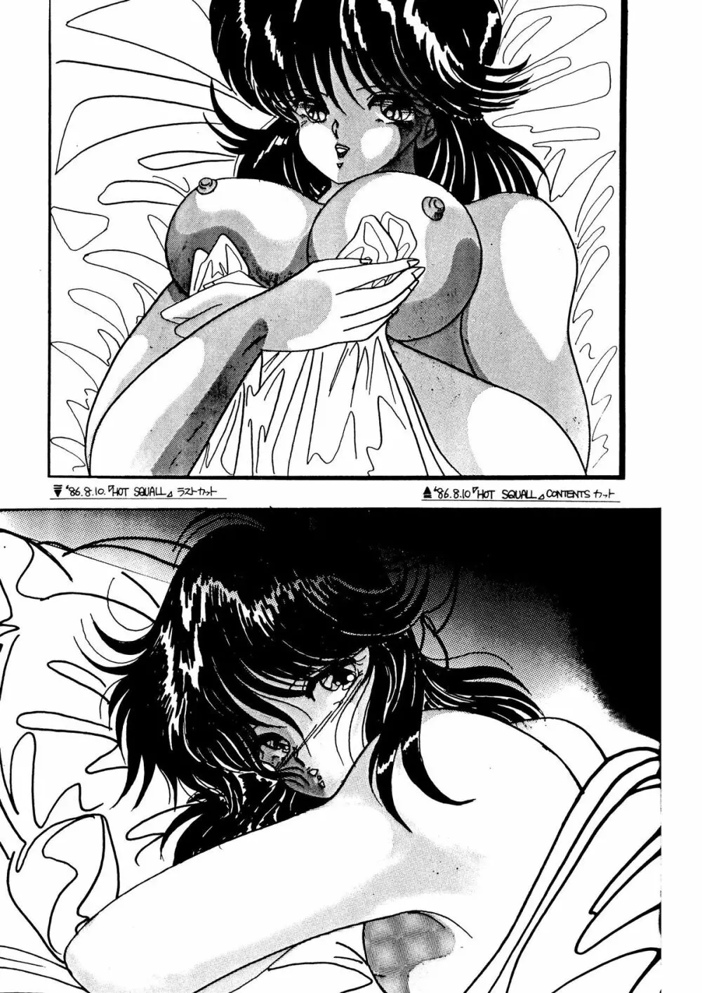 HOT SQUALL 5 - page13