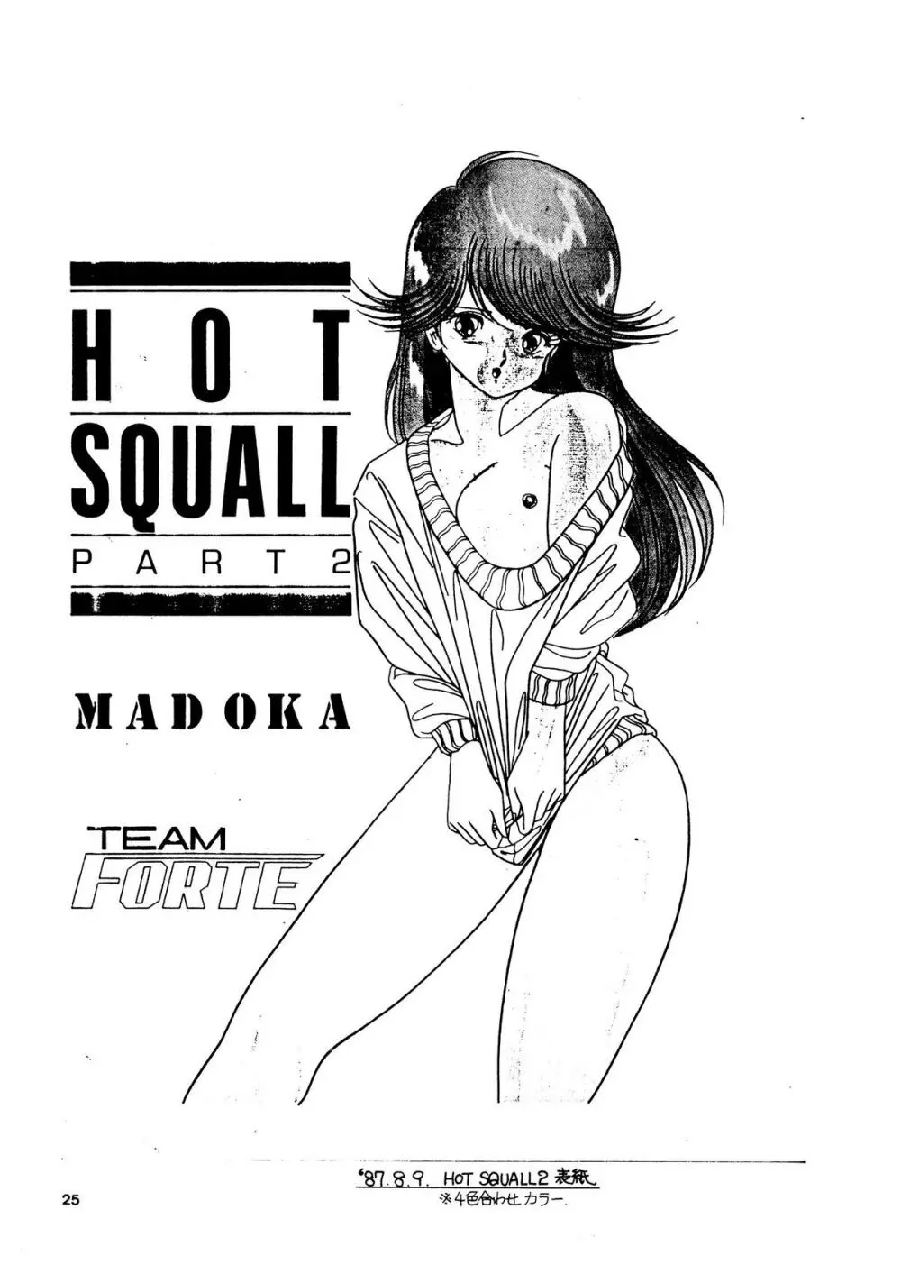 HOT SQUALL 5 - page27