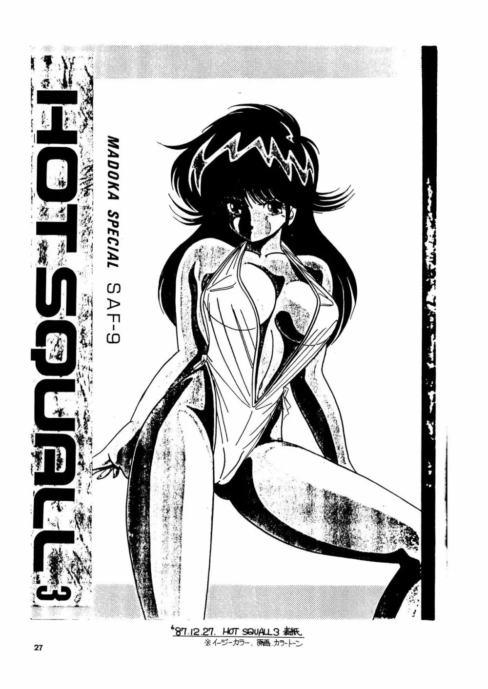 HOT SQUALL 5 - page29