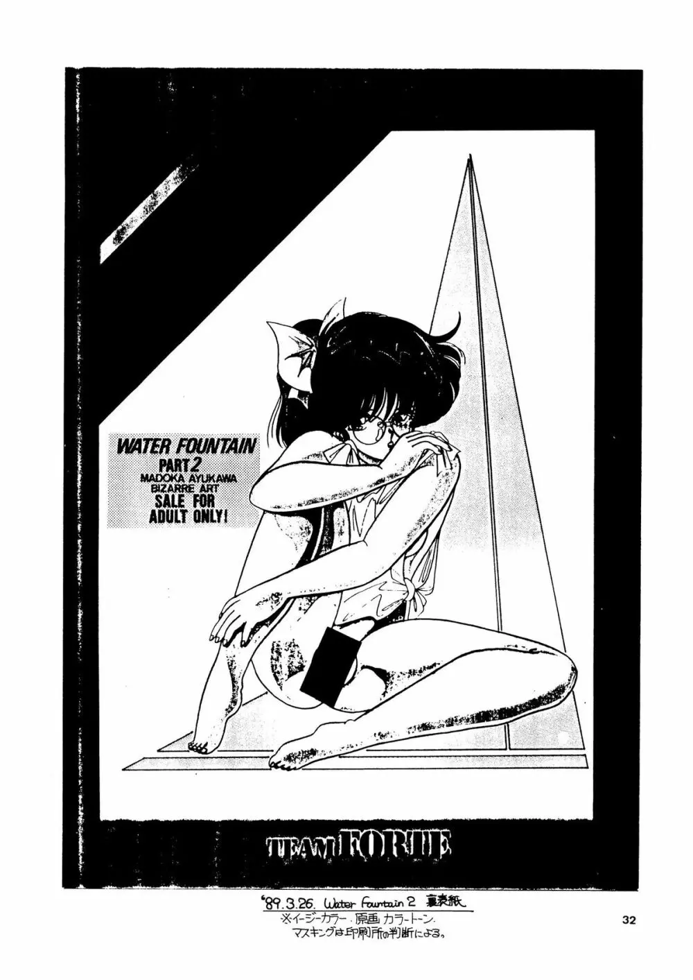 HOT SQUALL 5 - page34
