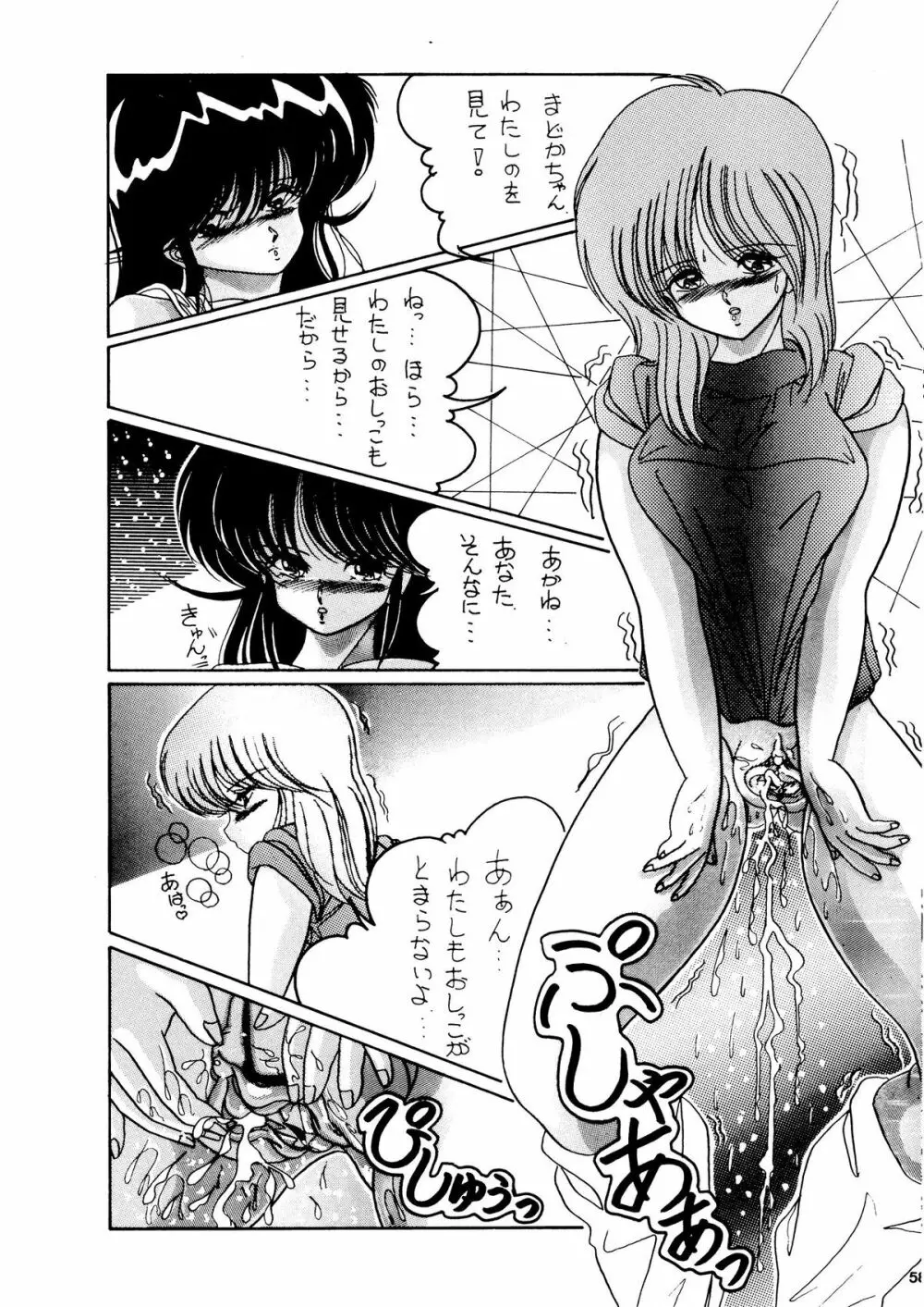 HOT SQUALL 5 - page60