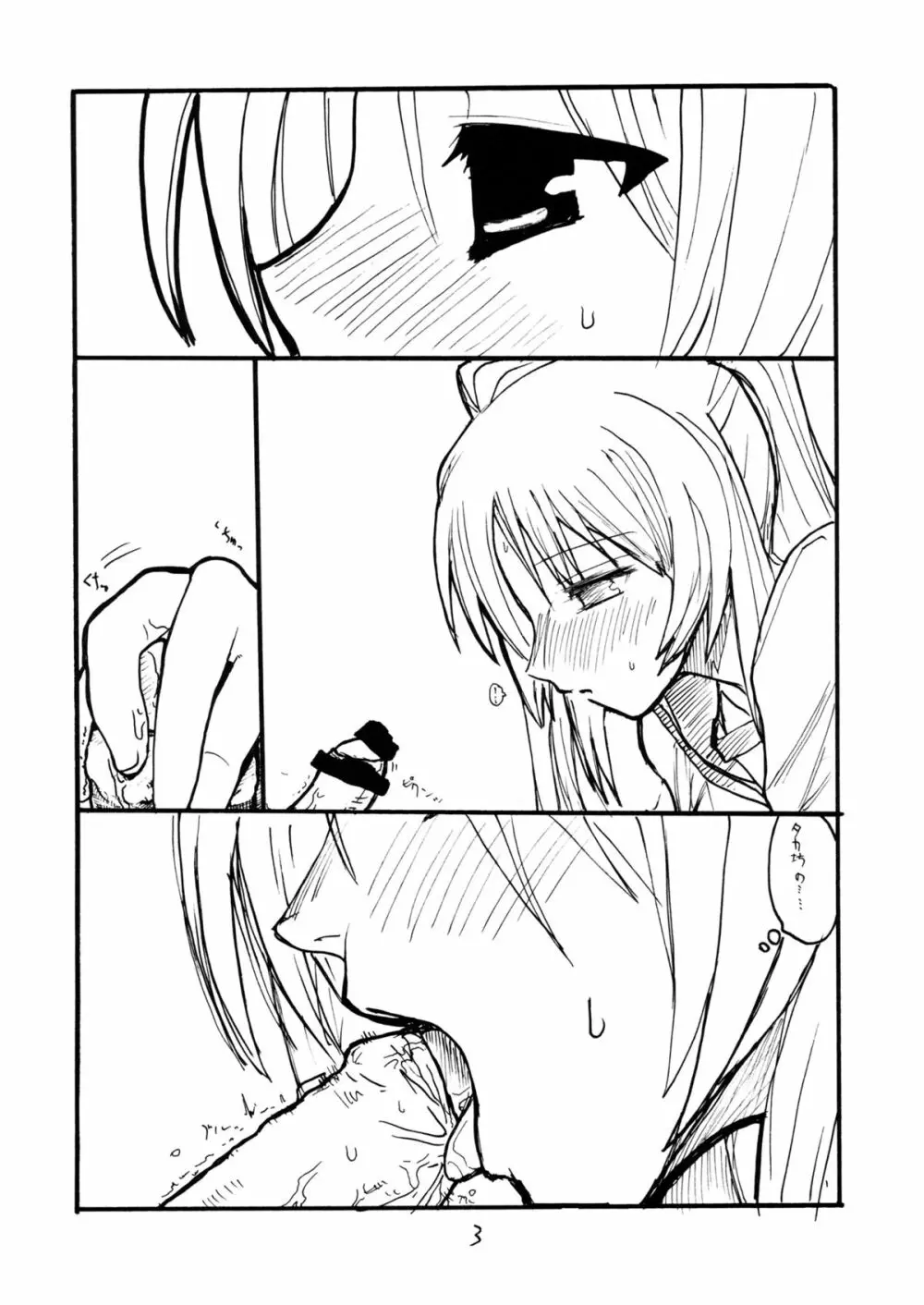 おにたま - page2