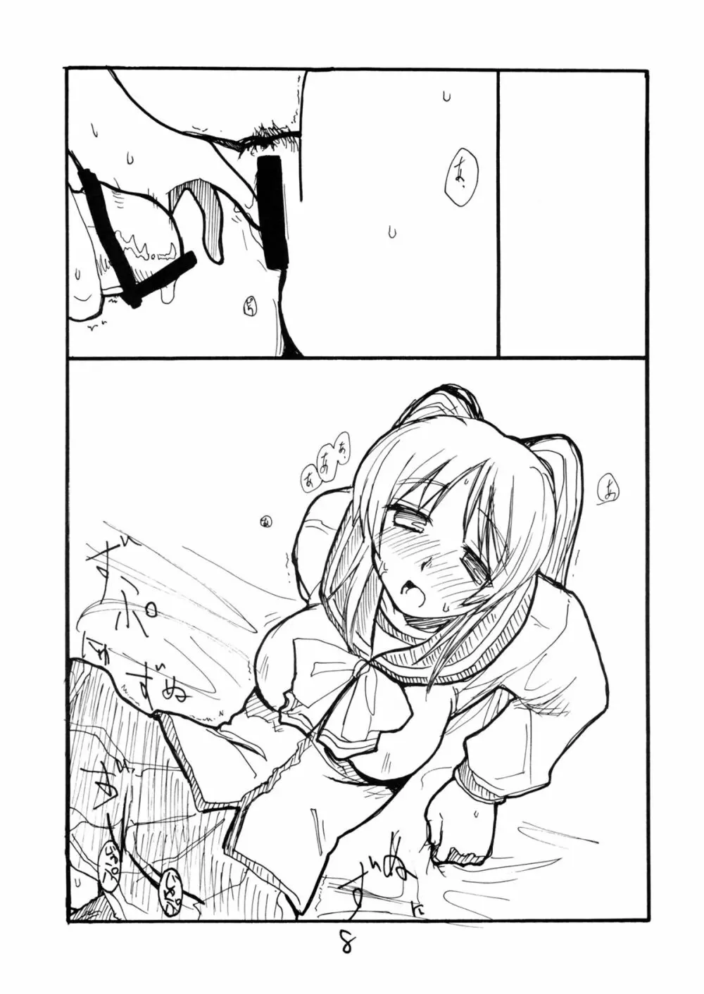 おにたま - page7