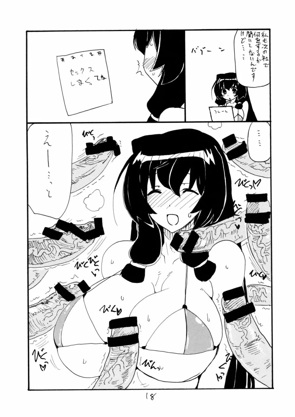 MANGO DESSERT - page17