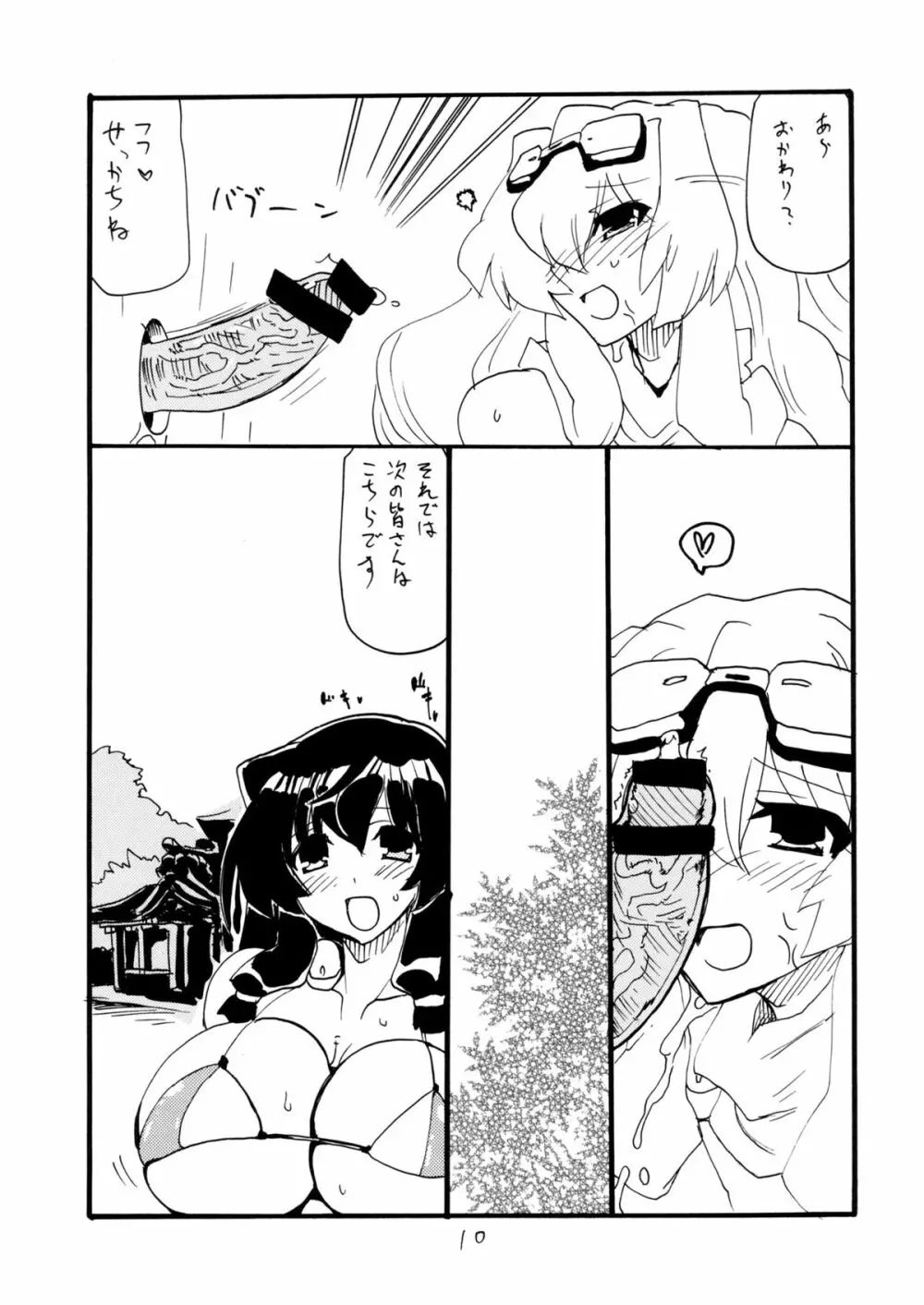 MANGO DESSERT - page9