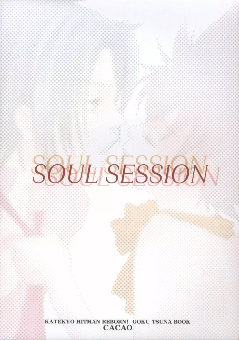 SOUL SESSION - page2