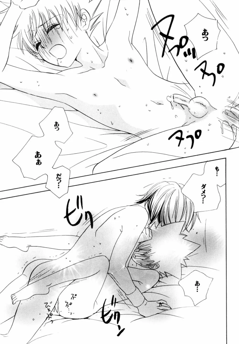 SOUL SESSION - page21