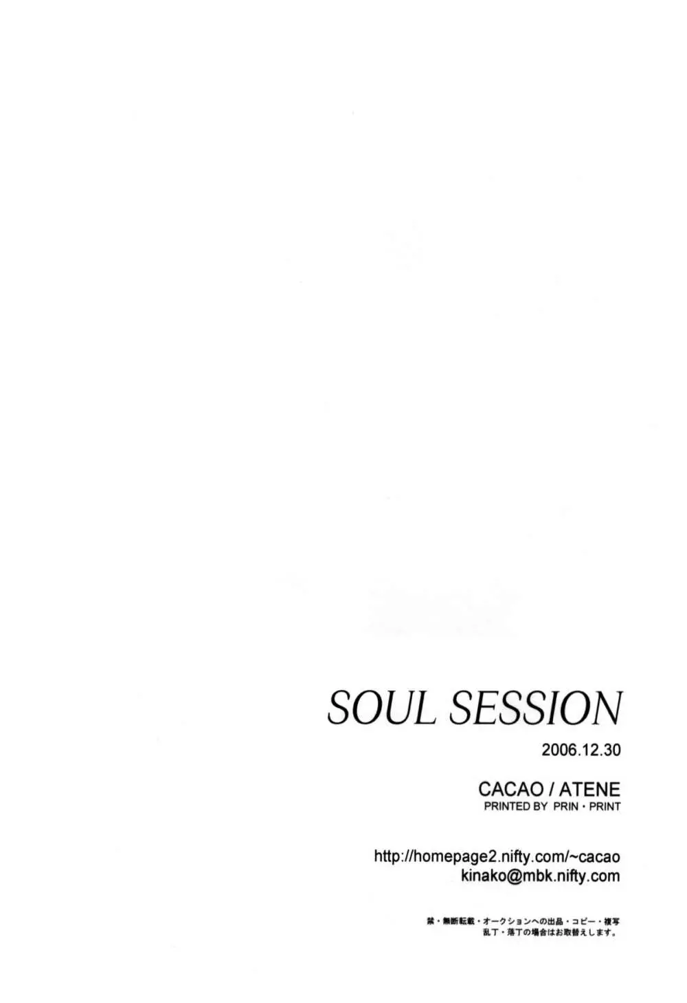 SOUL SESSION - page34