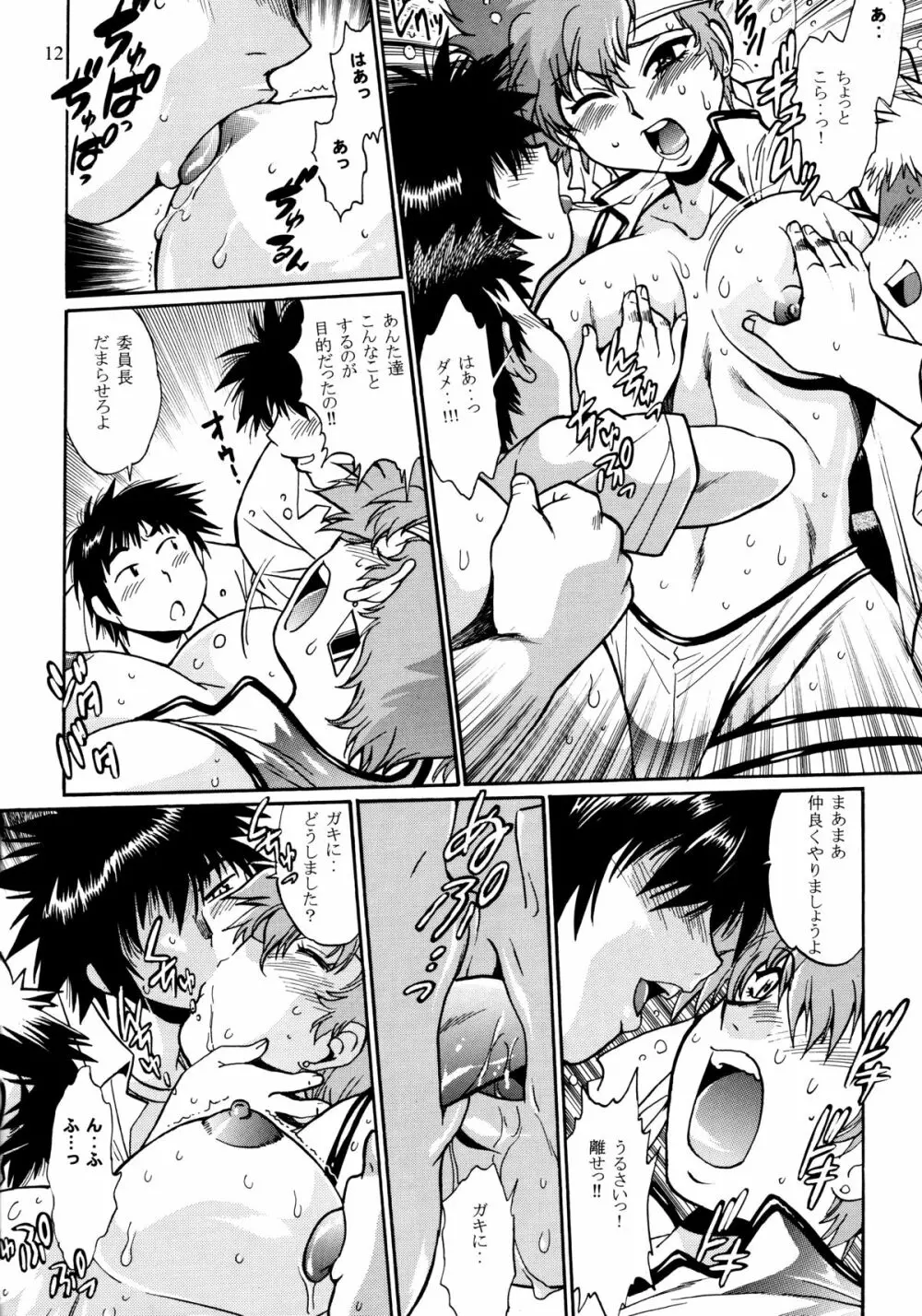 IMASARA ダーティペア2010 - page11