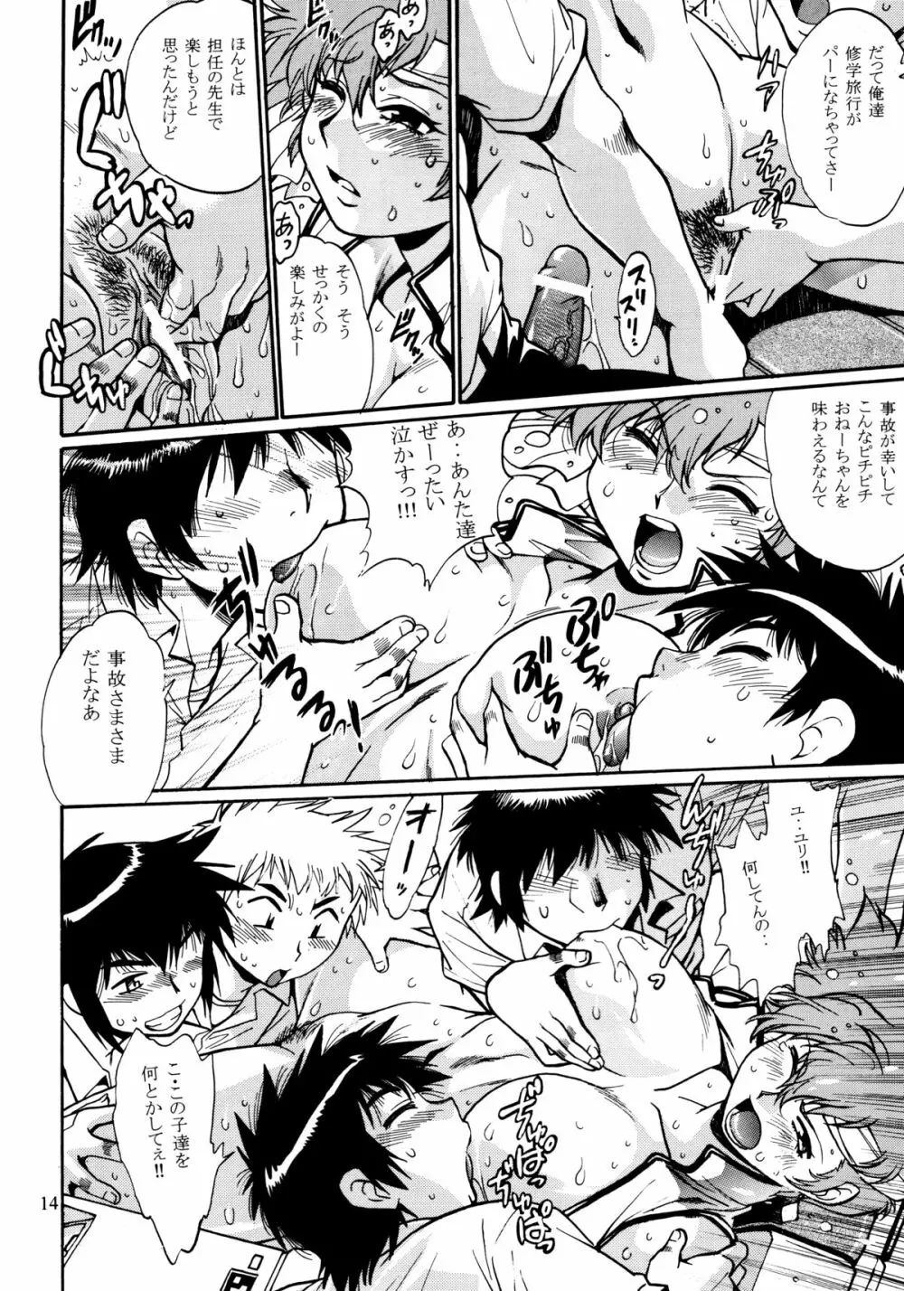 IMASARA ダーティペア2010 - page13