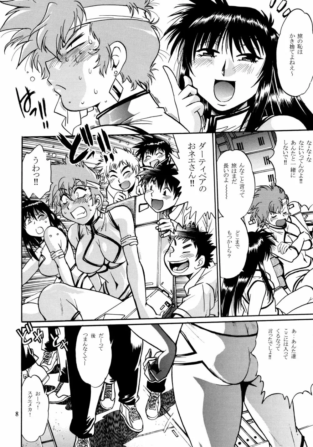 IMASARA ダーティペア2010 - page7