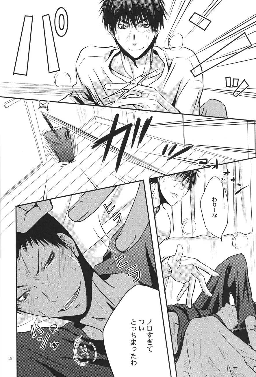 Give me a break! - page15