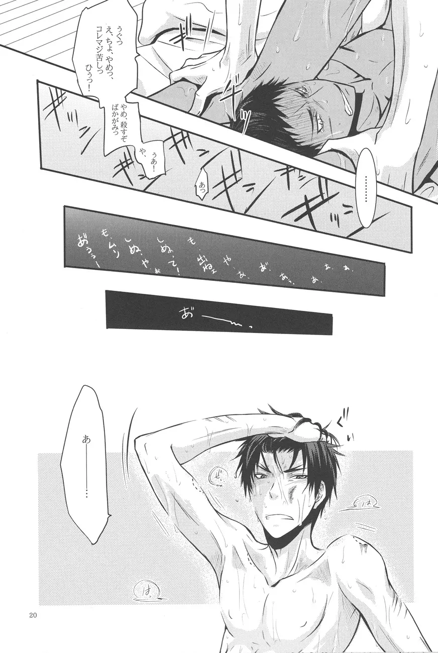 Give me a break! - page17