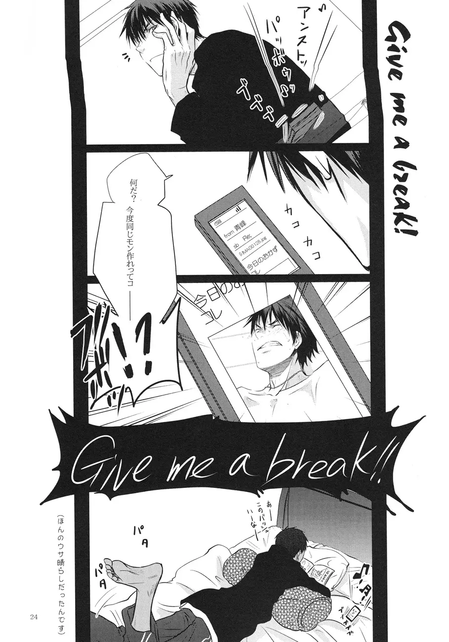 Give me a break! - page21