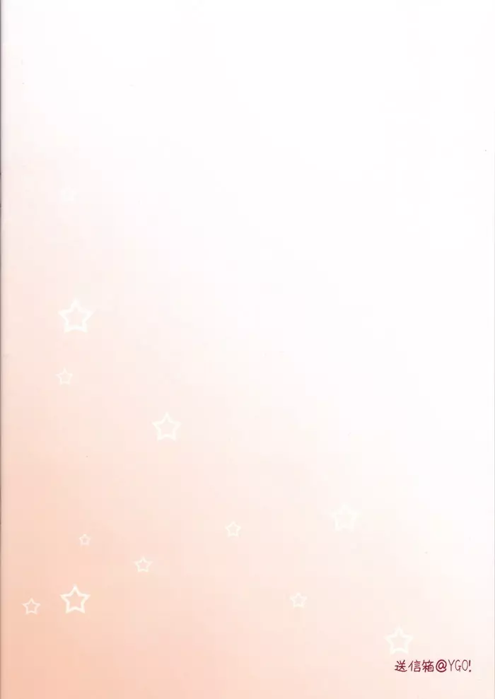 しっぽのきもち - page18
