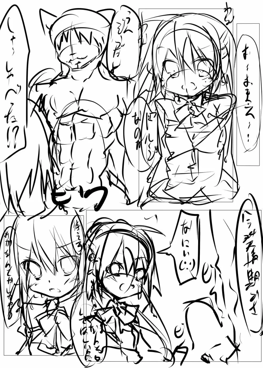 ふぇえ…なんで理樹くんパンツはいてないの!? - page69