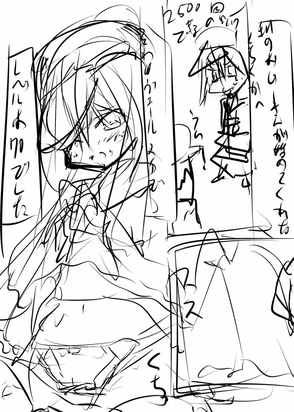 私が育てた初めての駆逐艦それはヴェールヌイでレベルは70でした - page25