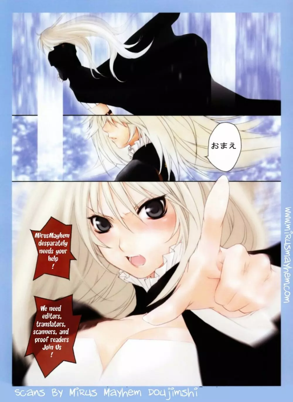 愛ですっ ～私のアシカビサマ～ - page2