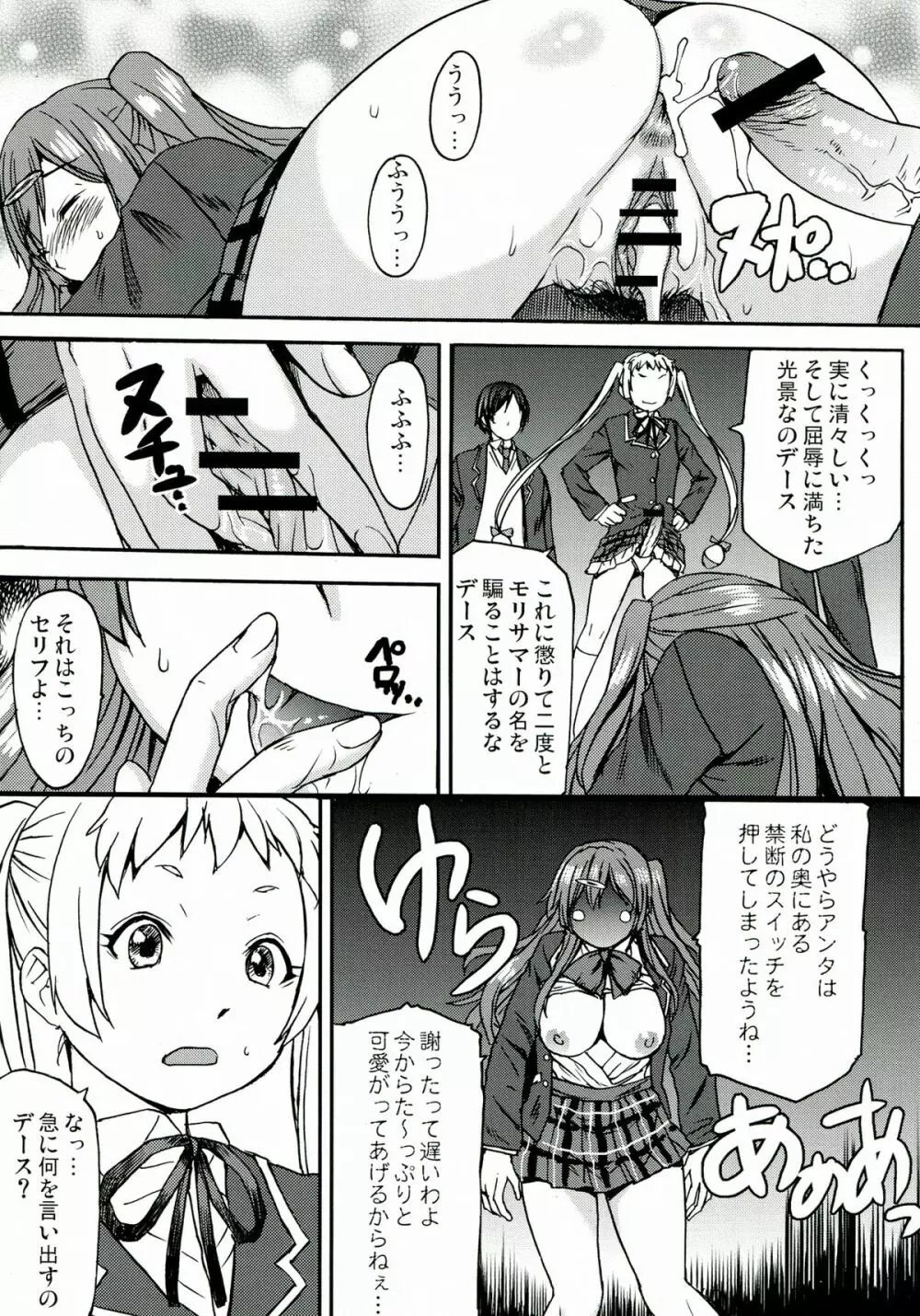 なかよくけんかしなっ! - page25