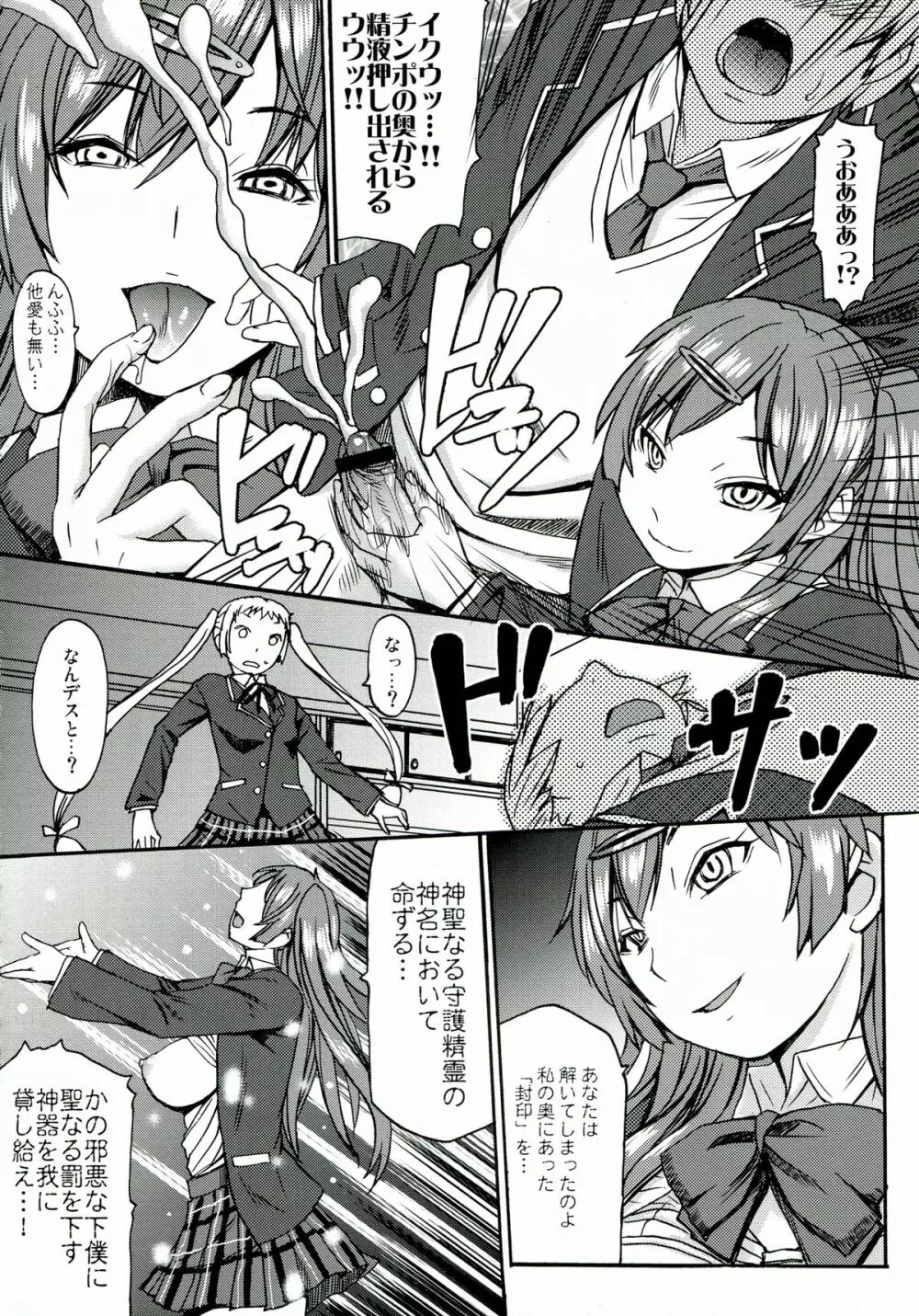 なかよくけんかしなっ! - page30