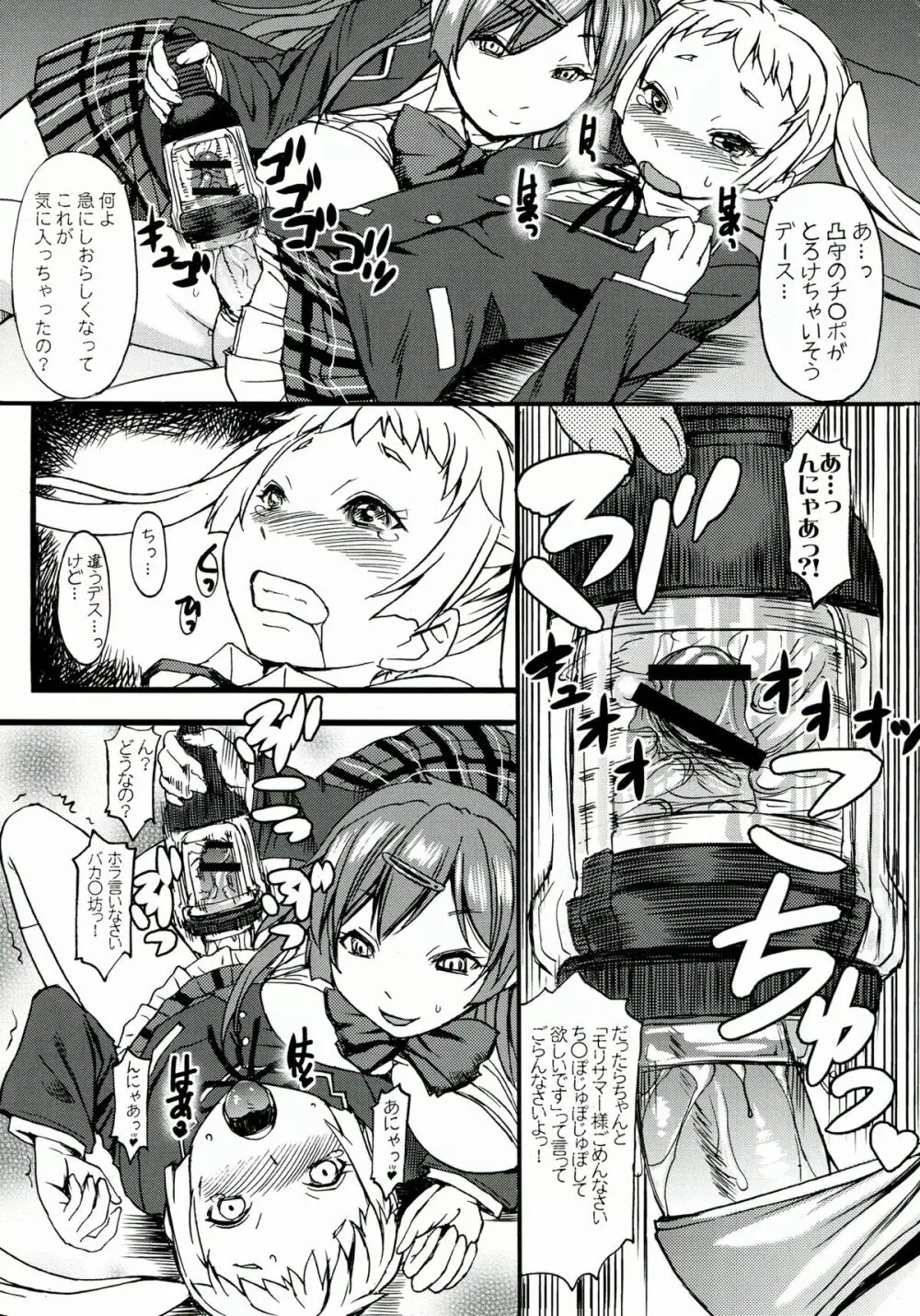なかよくけんかしなっ! - page33