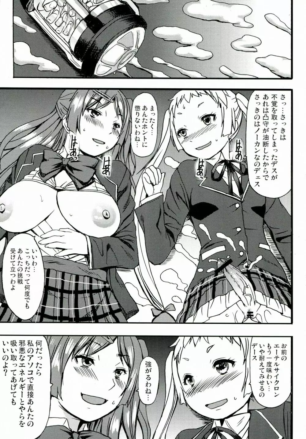 なかよくけんかしなっ! - page37