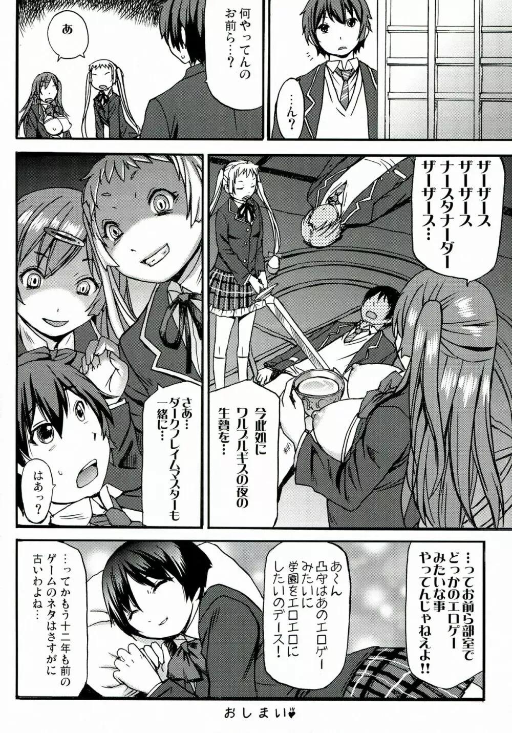 なかよくけんかしなっ! - page38